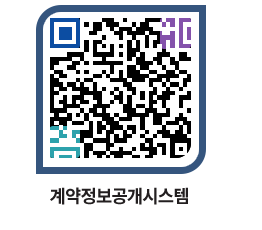 고성군청 전체계약현황 페이지로 이동 QR코드(http://contract.goseong.go.kr/contract/1mryev@)