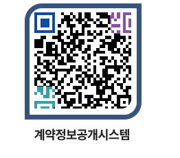 고성군청 전체계약현황 페이지로 이동 QR코드(http://contract.goseong.go.kr/contract/1rjyq4@)