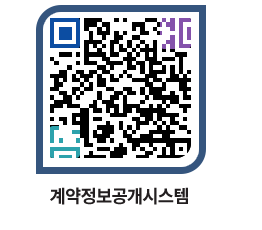 고성군청 전체계약현황 페이지로 이동 QR코드(http://contract.goseong.go.kr/contract/1vdcyr@)