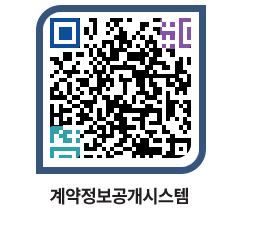 고성군청 전체계약현황 페이지로 이동 QR코드(http://contract.goseong.go.kr/contract/1zfokx@)