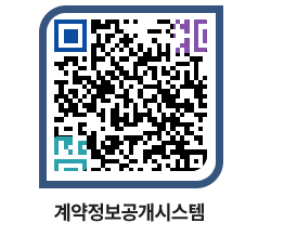 고성군청 전체계약현황 페이지로 이동 QR코드(http://contract.goseong.go.kr/contract/211c0q@)