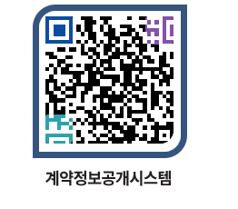 고성군청 전체계약현황 페이지로 이동 QR코드(http://contract.goseong.go.kr/contract/2auhj5@)