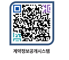 고성군청 전체계약현황 페이지로 이동 QR코드(http://contract.goseong.go.kr/contract/2bi1b5@)