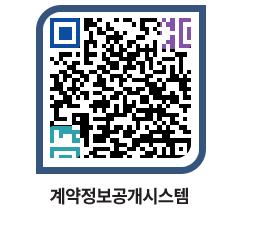 고성군청 전체계약현황 페이지로 이동 QR코드(http://contract.goseong.go.kr/contract/2jo5ds@)