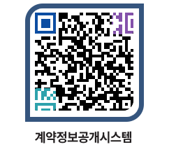 고성군청 전체계약현황 페이지로 이동 QR코드(http://contract.goseong.go.kr/contract/2m1faf@)