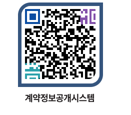 고성군청 전체계약현황 페이지로 이동 QR코드(http://contract.goseong.go.kr/contract/2trdyf@)