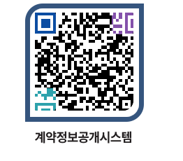 고성군청 전체계약현황 페이지로 이동 QR코드(http://contract.goseong.go.kr/contract/2zizvm@)