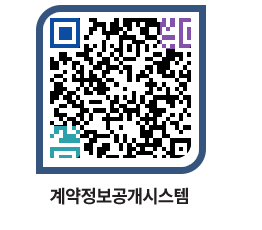 고성군청 전체계약현황 페이지로 이동 QR코드(http://contract.goseong.go.kr/contract/30y041@)
