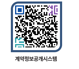 고성군청 전체계약현황 페이지로 이동 QR코드(http://contract.goseong.go.kr/contract/31pyhg@)