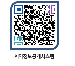 고성군청 전체계약현황 페이지로 이동 QR코드(http://contract.goseong.go.kr/contract/33buoa@)