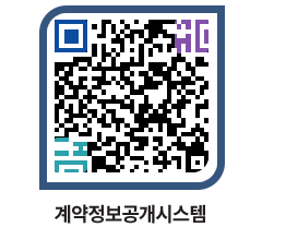 고성군청 전체계약현황 페이지로 이동 QR코드(http://contract.goseong.go.kr/contract/3atxpe@)