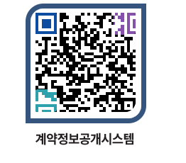 고성군청 전체계약현황 페이지로 이동 QR코드(http://contract.goseong.go.kr/contract/3dxaxb@)