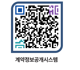 고성군청 전체계약현황 페이지로 이동 QR코드(http://contract.goseong.go.kr/contract/3mto2p@)