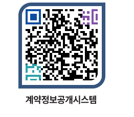 고성군청 전체계약현황 페이지로 이동 QR코드(http://contract.goseong.go.kr/contract/3rt1le@)