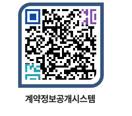 고성군청 전체계약현황 페이지로 이동 QR코드(http://contract.goseong.go.kr/contract/3tocp5@)