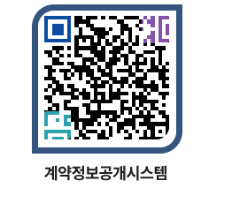 고성군청 전체계약현황 페이지로 이동 QR코드(http://contract.goseong.go.kr/contract/3tq0fk@)