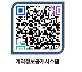 고성군청 전체계약현황 페이지로 이동 QR코드(http://contract.goseong.go.kr/contract/42ghfc@)