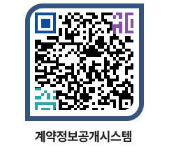 고성군청 전체계약현황 페이지로 이동 QR코드(http://contract.goseong.go.kr/contract/4ceq5v@)