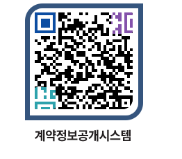 고성군청 전체계약현황 페이지로 이동 QR코드(http://contract.goseong.go.kr/contract/4juepb@)