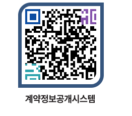 고성군청 전체계약현황 페이지로 이동 QR코드(http://contract.goseong.go.kr/contract/4kyf1n@)