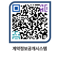 고성군청 전체계약현황 페이지로 이동 QR코드(http://contract.goseong.go.kr/contract/4lubeg@)