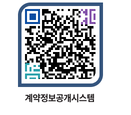 고성군청 전체계약현황 페이지로 이동 QR코드(http://contract.goseong.go.kr/contract/4qrvoi@)