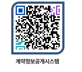 고성군청 전체계약현황 페이지로 이동 QR코드(http://contract.goseong.go.kr/contract/4wyty1@)