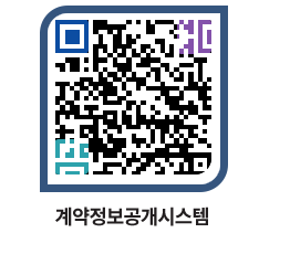 고성군청 전체계약현황 페이지로 이동 QR코드(http://contract.goseong.go.kr/contract/54izjb@)