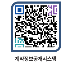 고성군청 전체계약현황 페이지로 이동 QR코드(http://contract.goseong.go.kr/contract/55s0ig@)