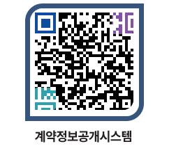 고성군청 전체계약현황 페이지로 이동 QR코드(http://contract.goseong.go.kr/contract/55v30o@)