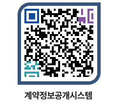 고성군청 전체계약현황 페이지로 이동 QR코드(http://contract.goseong.go.kr/contract/5c2hiq@)