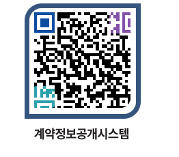 고성군청 전체계약현황 페이지로 이동 QR코드(http://contract.goseong.go.kr/contract/5ew5uw@)