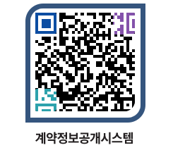 고성군청 전체계약현황 페이지로 이동 QR코드(http://contract.goseong.go.kr/contract/5ov3ky@)