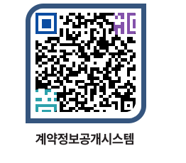 고성군청 전체계약현황 페이지로 이동 QR코드(http://contract.goseong.go.kr/contract/5st2yq@)