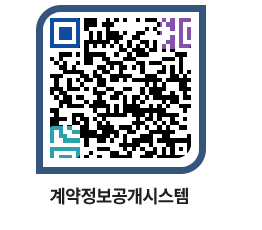 고성군청 전체계약현황 페이지로 이동 QR코드(http://contract.goseong.go.kr/contract/5zrkqh@)