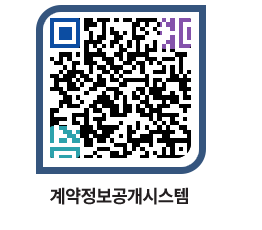 고성군청 전체계약현황 페이지로 이동 QR코드(http://contract.goseong.go.kr/contract/a1ydvk@)