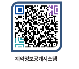 고성군청 전체계약현황 페이지로 이동 QR코드(http://contract.goseong.go.kr/contract/a2uulw@)