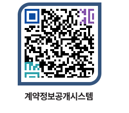 고성군청 전체계약현황 페이지로 이동 QR코드(http://contract.goseong.go.kr/contract/a3ya2b@)