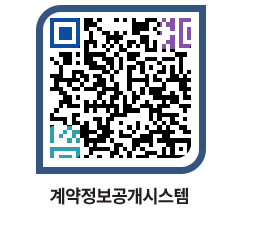 고성군청 전체계약현황 페이지로 이동 QR코드(http://contract.goseong.go.kr/contract/actr1c@)