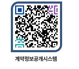 고성군청 전체계약현황 페이지로 이동 QR코드(http://contract.goseong.go.kr/contract/an3qxq@)