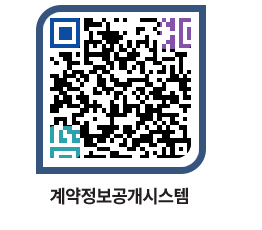고성군청 전체계약현황 페이지로 이동 QR코드(http://contract.goseong.go.kr/contract/aq2tme@)