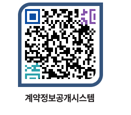 고성군청 전체계약현황 페이지로 이동 QR코드(http://contract.goseong.go.kr/contract/aw1mcg@)