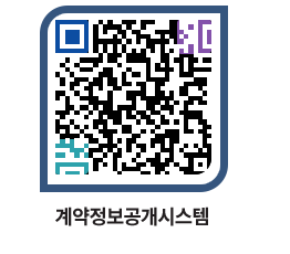 고성군청 전체계약현황 페이지로 이동 QR코드(http://contract.goseong.go.kr/contract/bagfjx@)