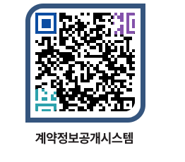 고성군청 전체계약현황 페이지로 이동 QR코드(http://contract.goseong.go.kr/contract/bds3l0@)