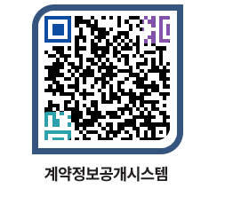 고성군청 전체계약현황 페이지로 이동 QR코드(http://contract.goseong.go.kr/contract/c05ysw@)