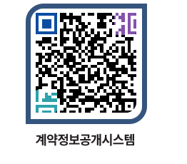 고성군청 전체계약현황 페이지로 이동 QR코드(http://contract.goseong.go.kr/contract/c44lvs@)