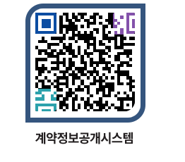 고성군청 전체계약현황 페이지로 이동 QR코드(http://contract.goseong.go.kr/contract/c52rdy@)