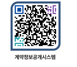 고성군청 전체계약현황 페이지로 이동 QR코드(http://contract.goseong.go.kr/contract/cb0ebh@)