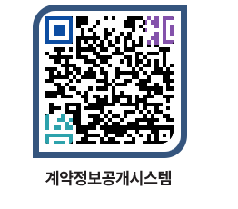 고성군청 전체계약현황 페이지로 이동 QR코드(http://contract.goseong.go.kr/contract/cdgvq3@)