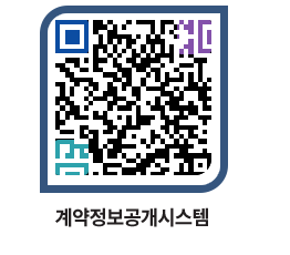 고성군청 전체계약현황 페이지로 이동 QR코드(http://contract.goseong.go.kr/contract/cgzx1t@)